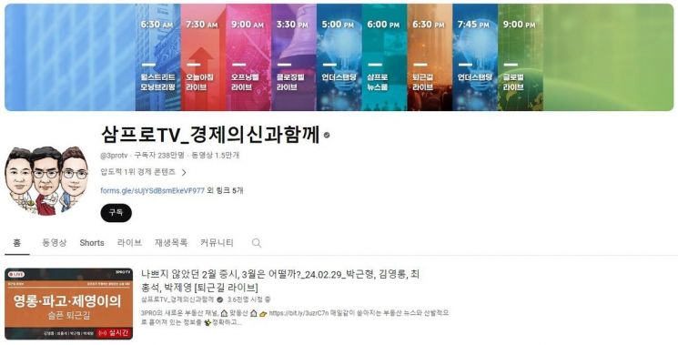 삼프로 이미지