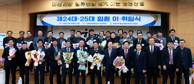 한국농업경영인중앙연합회 이미지