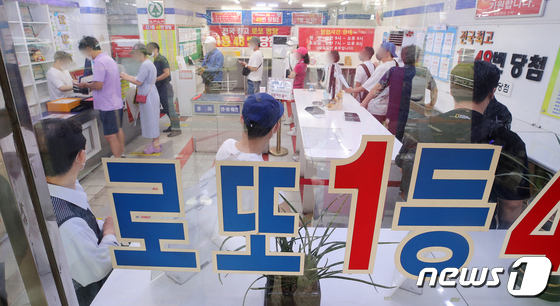 또로또복권 이미지