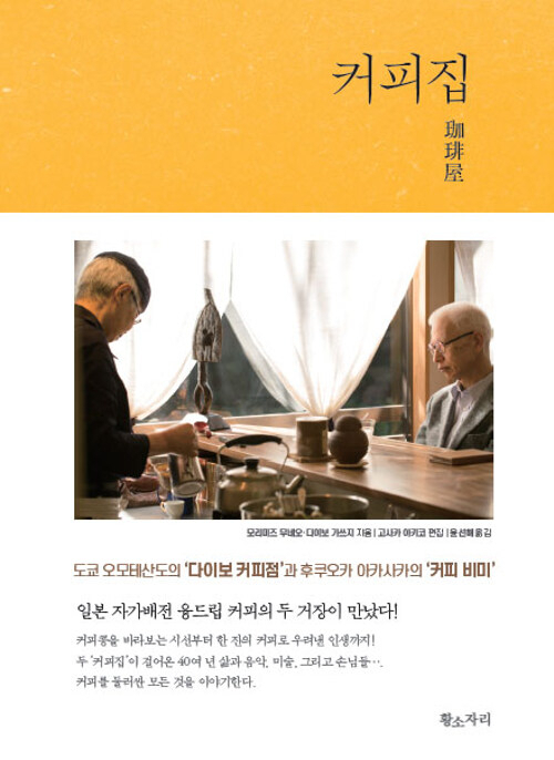 커피집 이미지