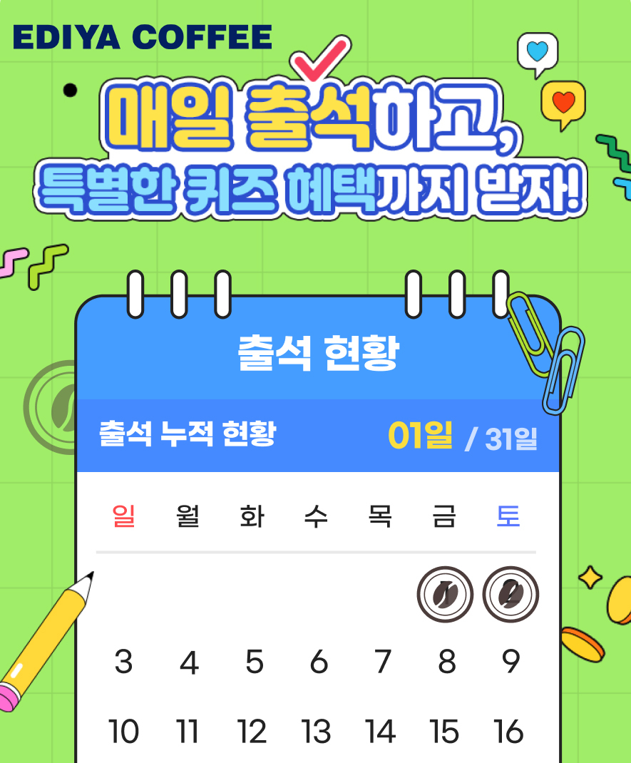 이디야 이미지