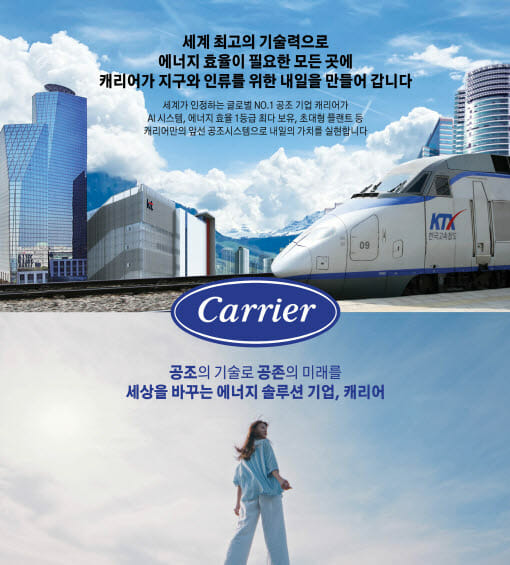 캐리어공조플랜트 이미지
