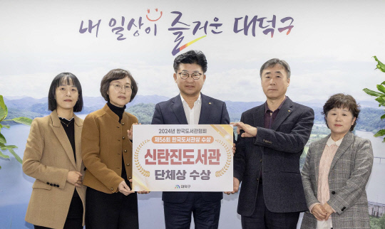 대덕 이미지