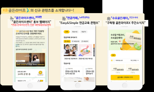 골든라이프 이미지