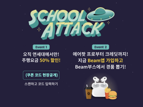 빔모빌리티 이미지