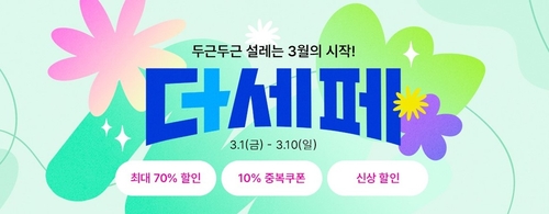더세일 이미지