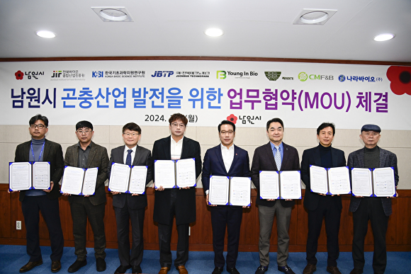 (주)남원산업 이미지