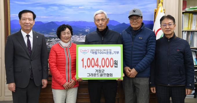 거창한거창조합공동사업법인 이미지