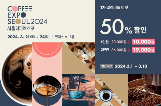 서울커피 이미지