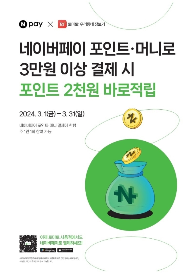 우리동네마트 이미지