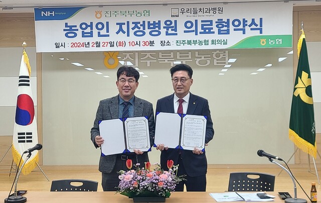 진주북부농업협동조합 이미지