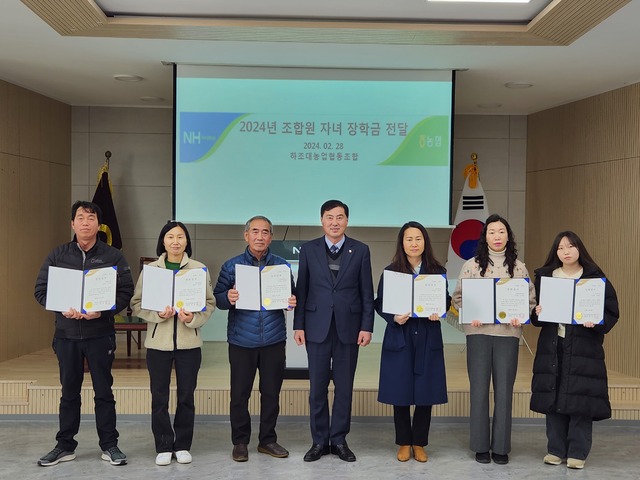 하조대농업협동조합 이미지