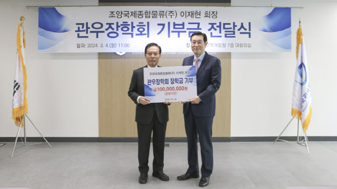 조양국제종합물류(주) 이미지