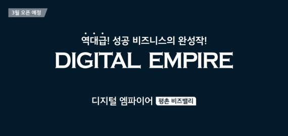 평촌 이미지