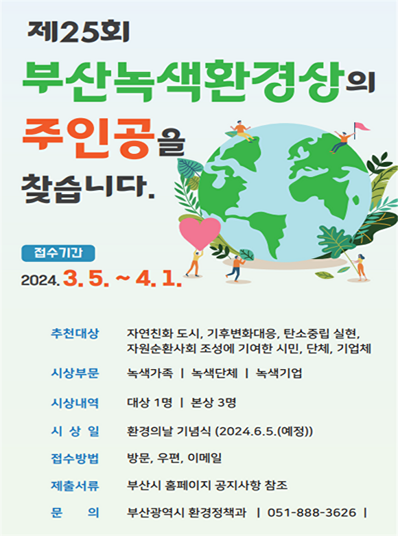 녹색환경 이미지
