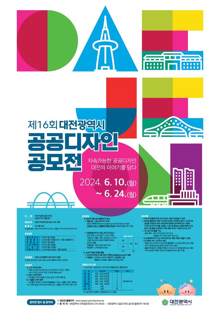 공공디자인 이미지