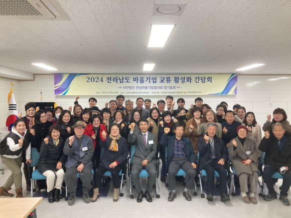 전남마을기업협의회 이미지