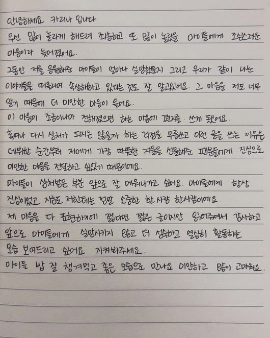 카리나 이미지