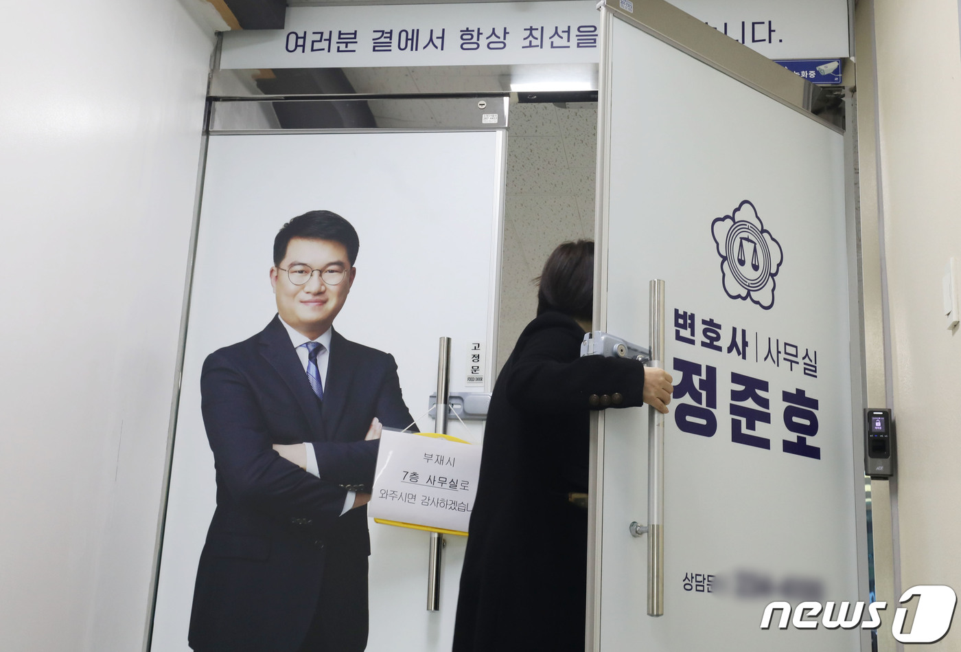 정준호변호사사무실 이미지