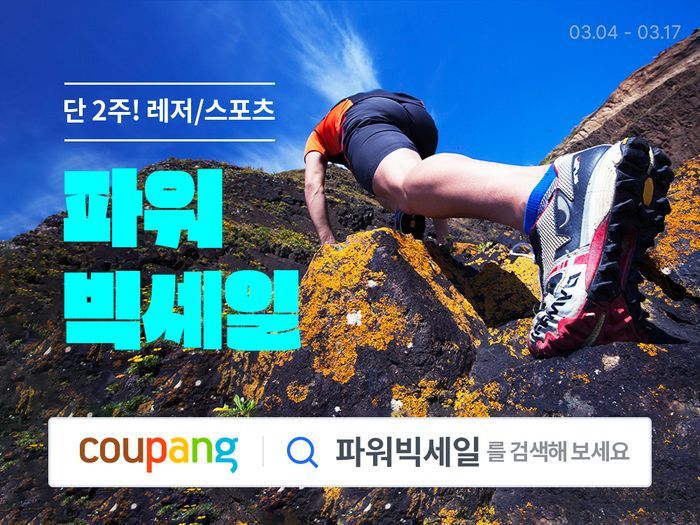 쿠팡 이미지