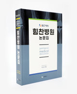 통증없는세상만들기 이미지