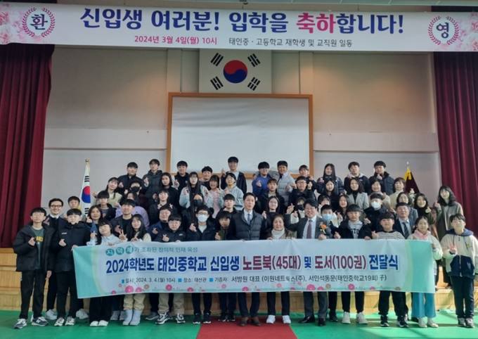태인네트웍스 이미지