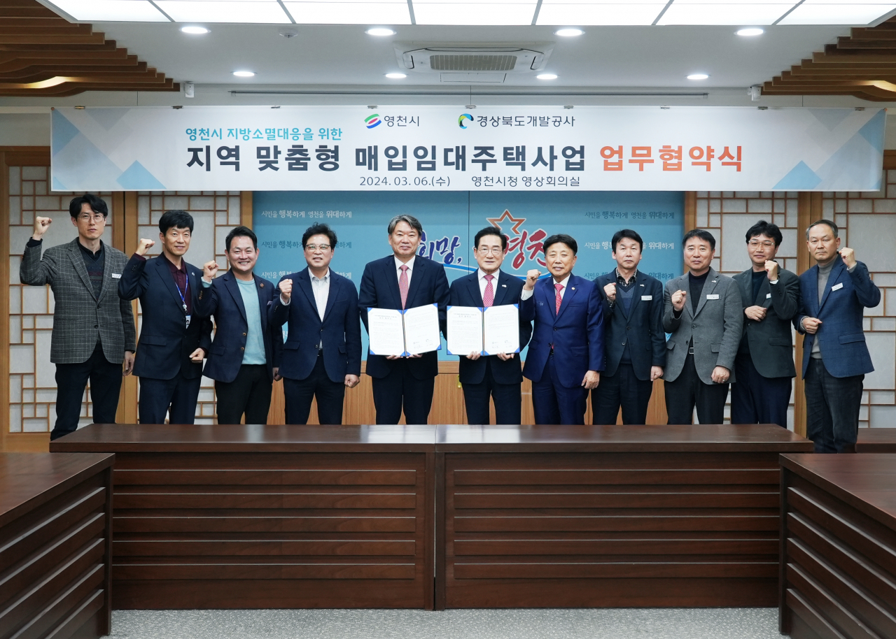 영천개발 이미지