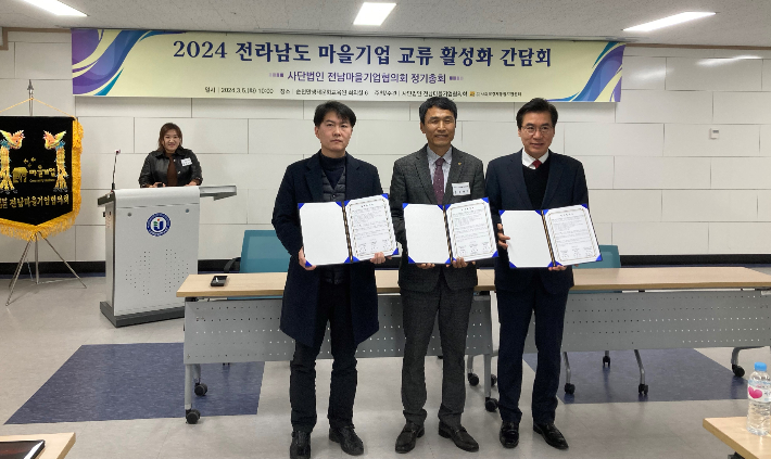 전남마을기업협의회 이미지
