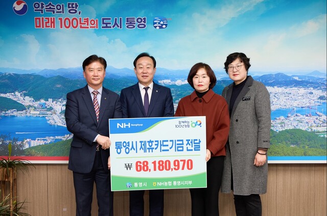 통영농업협동조합 이미지