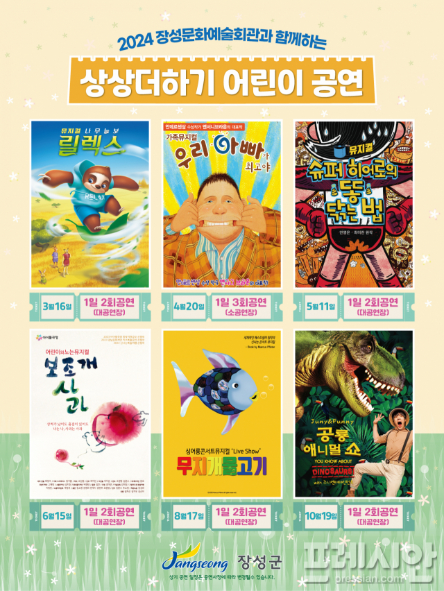 장성슈퍼 이미지