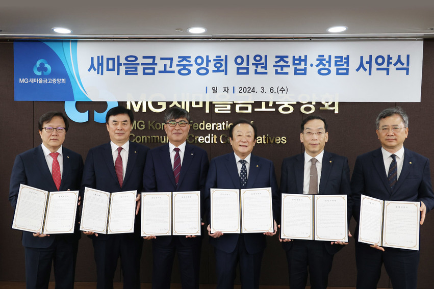 새마을금고중앙회 이미지