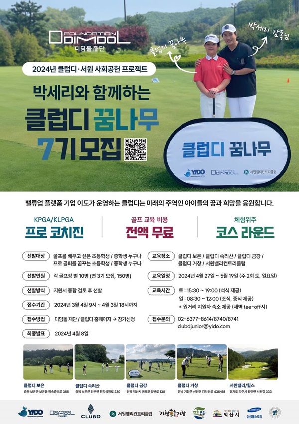 디딤돌 이미지