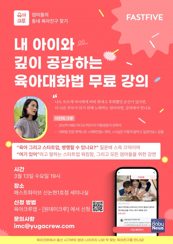 패스트파이브 주식회사 이미지