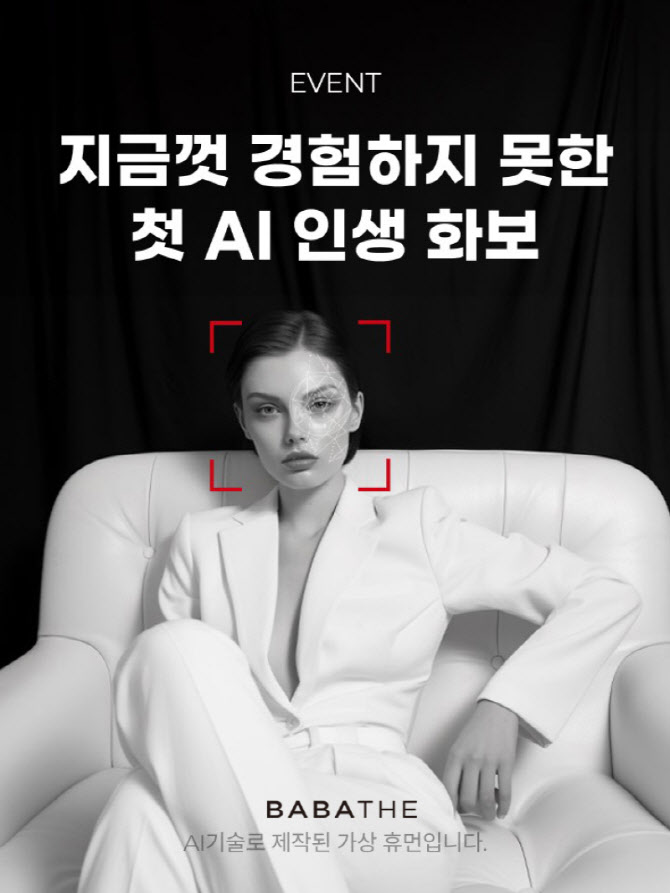 바바 이미지
