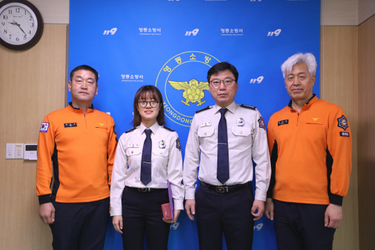 영동소방서 이미지