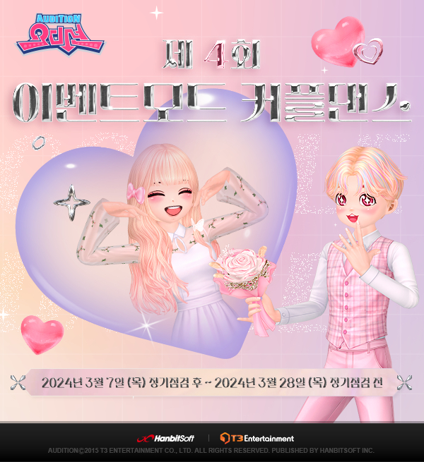 화이트헤어모드 이미지