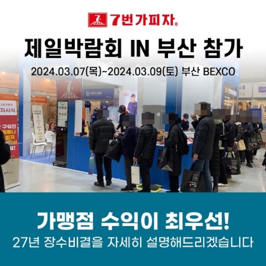 7번가피자부산 이미지