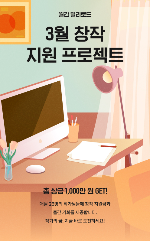 밀리 이미지