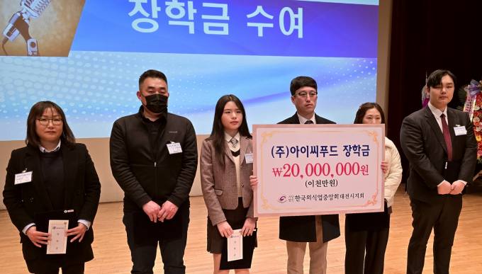 (주)아이씨푸드 이미지