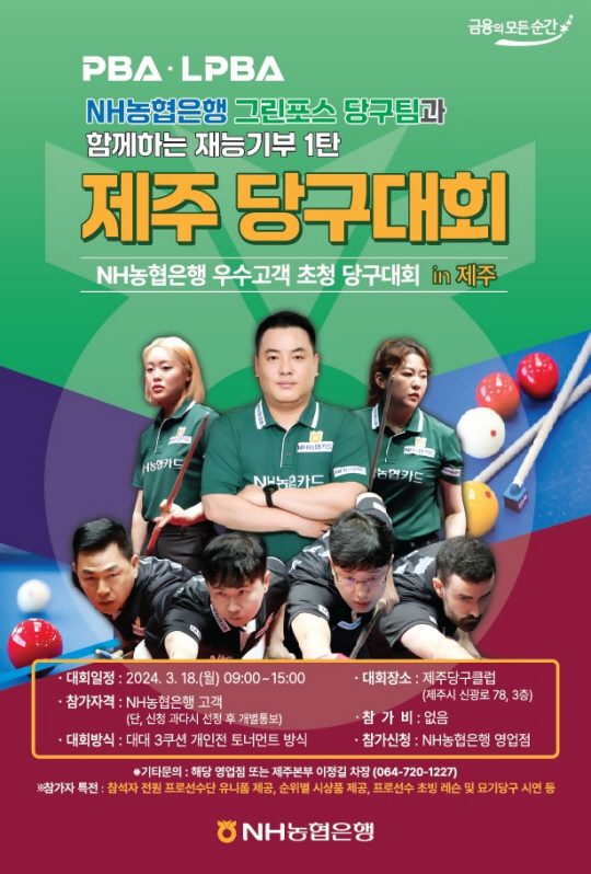 우승당구클럽 이미지