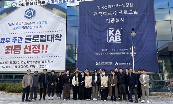 한국건축학교육인증원 이미지