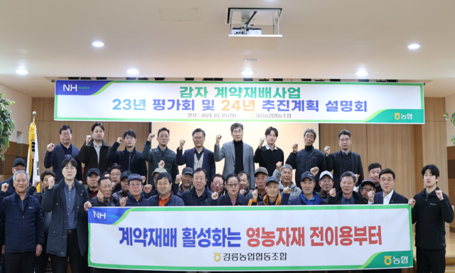 강릉농업협동조합 이미지