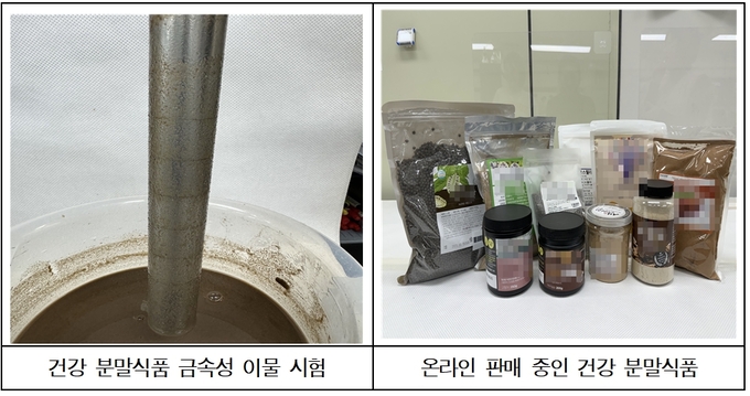 건강식품연구원 이미지