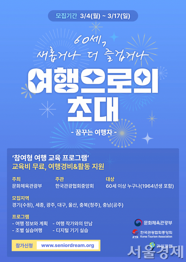 여행인생 이미지