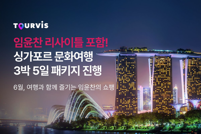타이드스퀘어투어비스 이미지