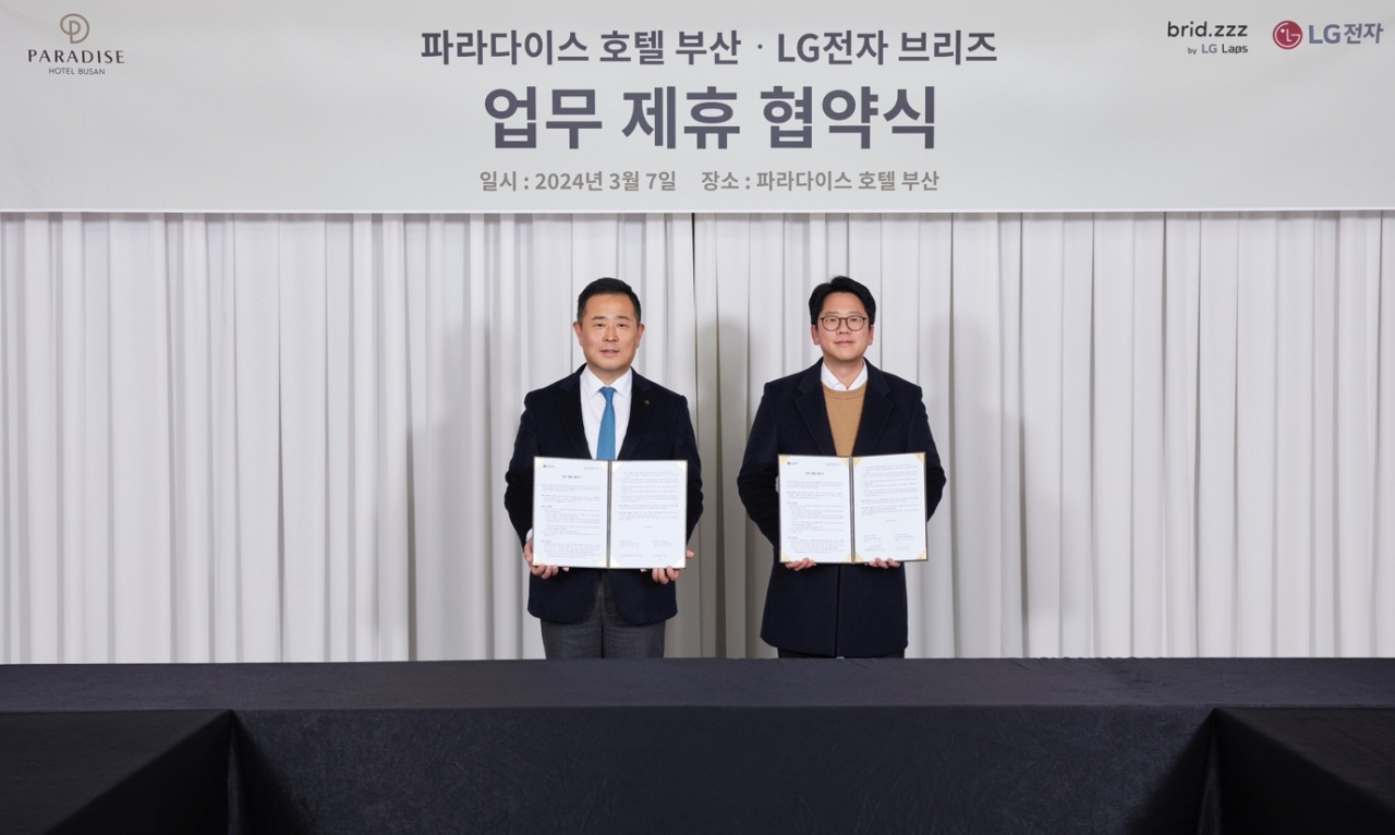 파라다이스호텔 이미지