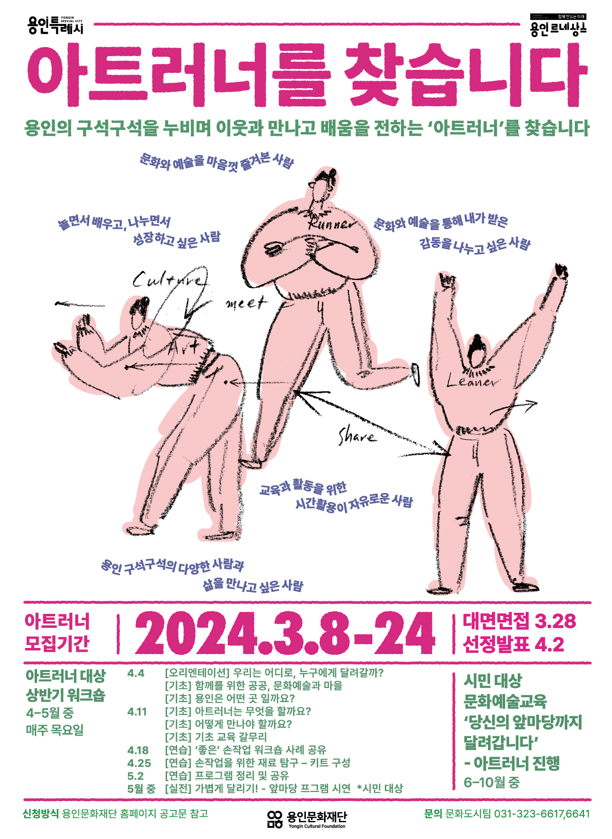 러너 이미지