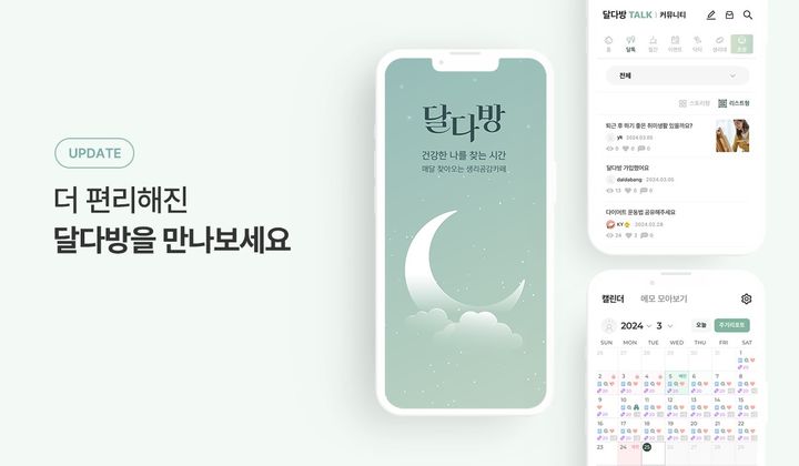 달다방 이미지