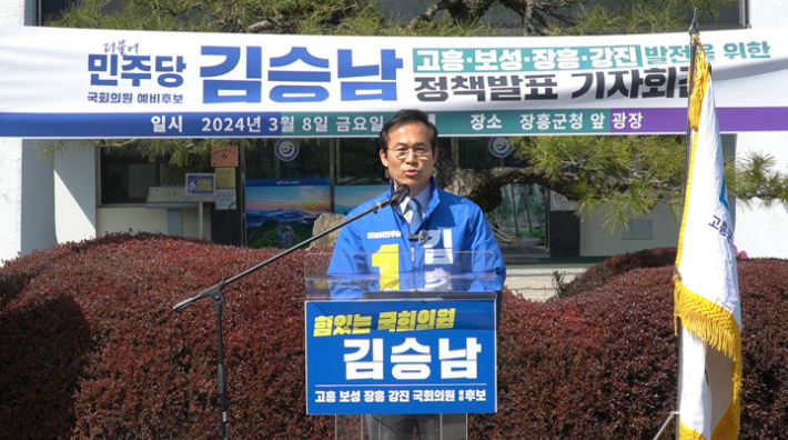 김승남 이미지