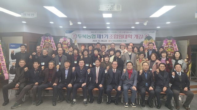 두북농업협동조합 이미지